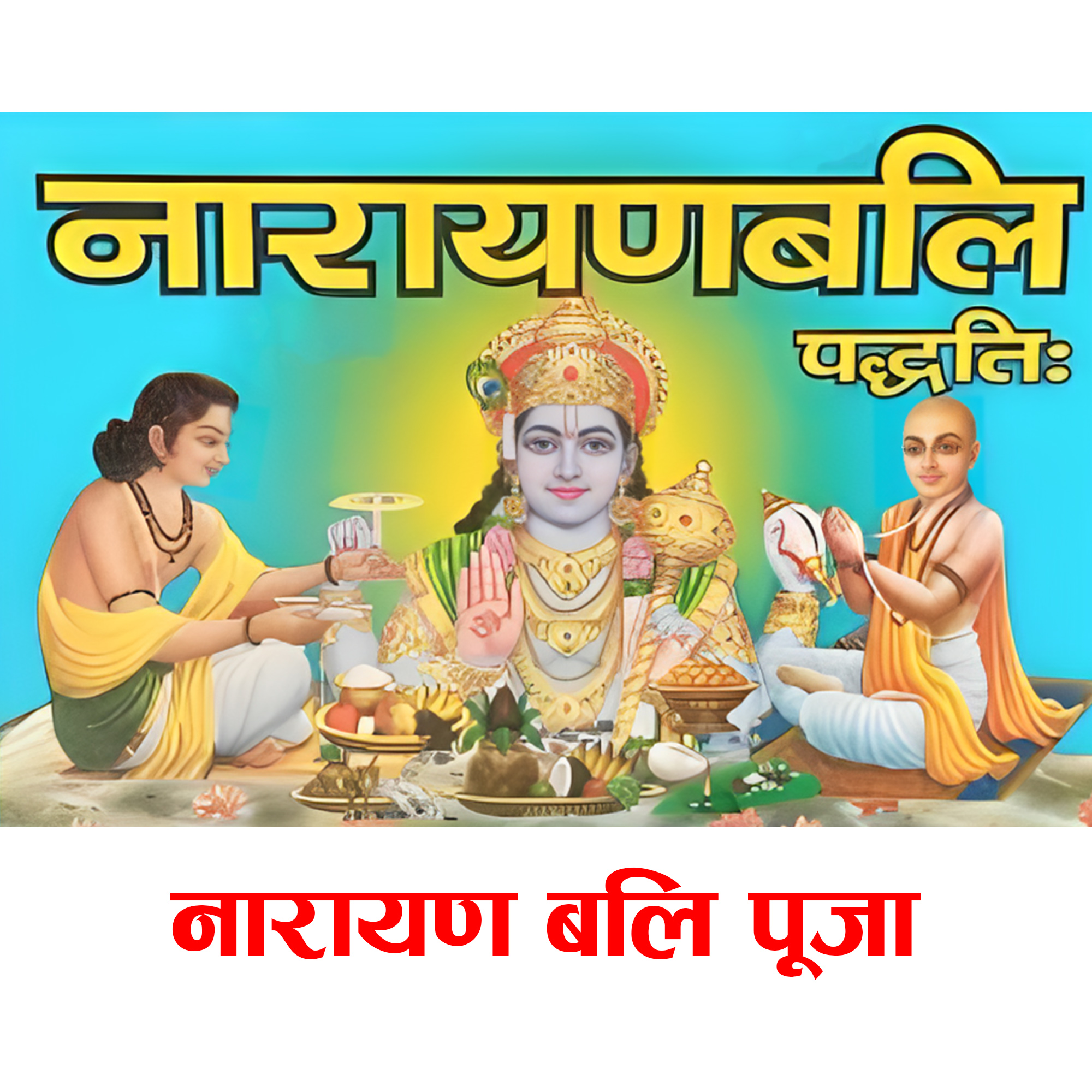 Narayan Bali Puja