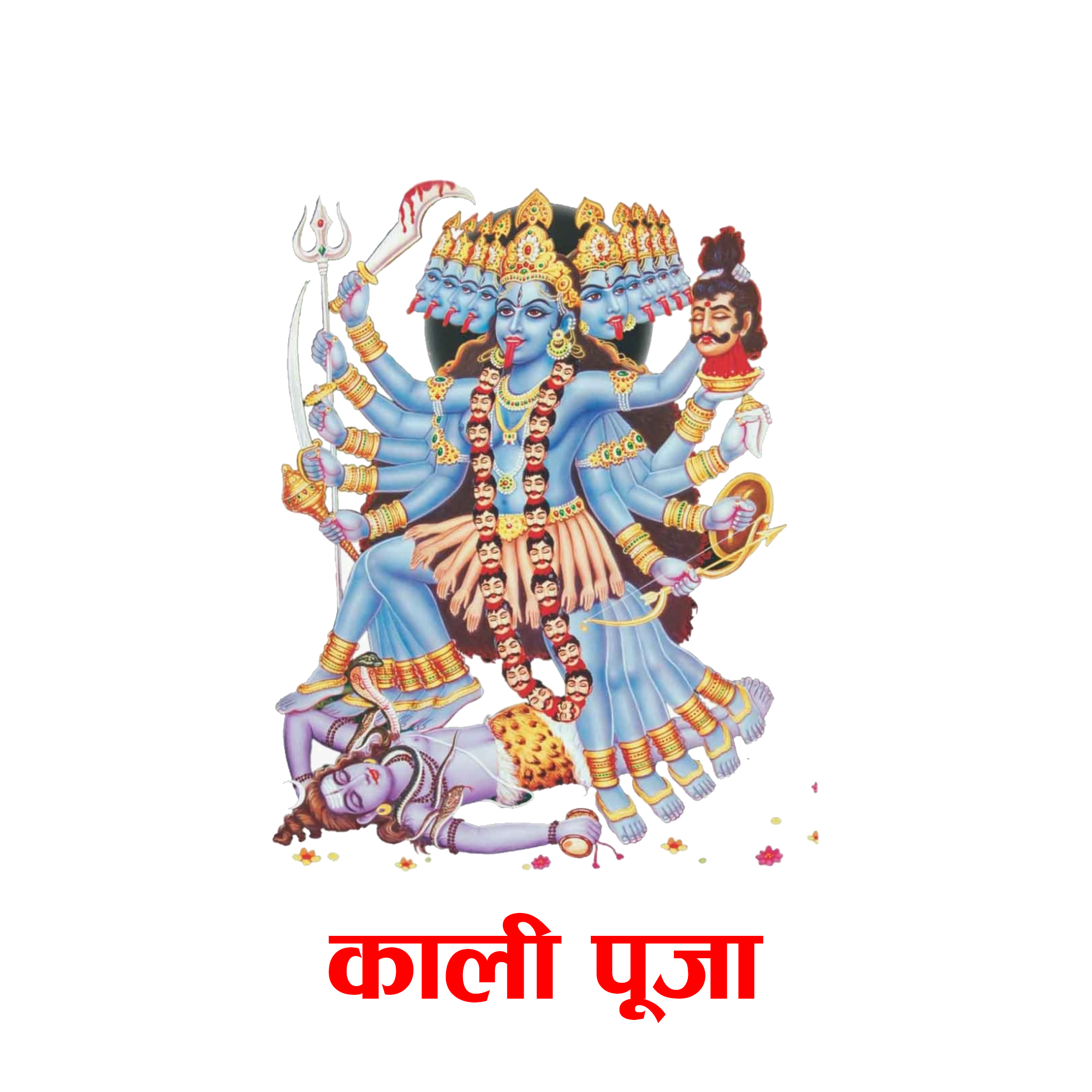Kali Puja