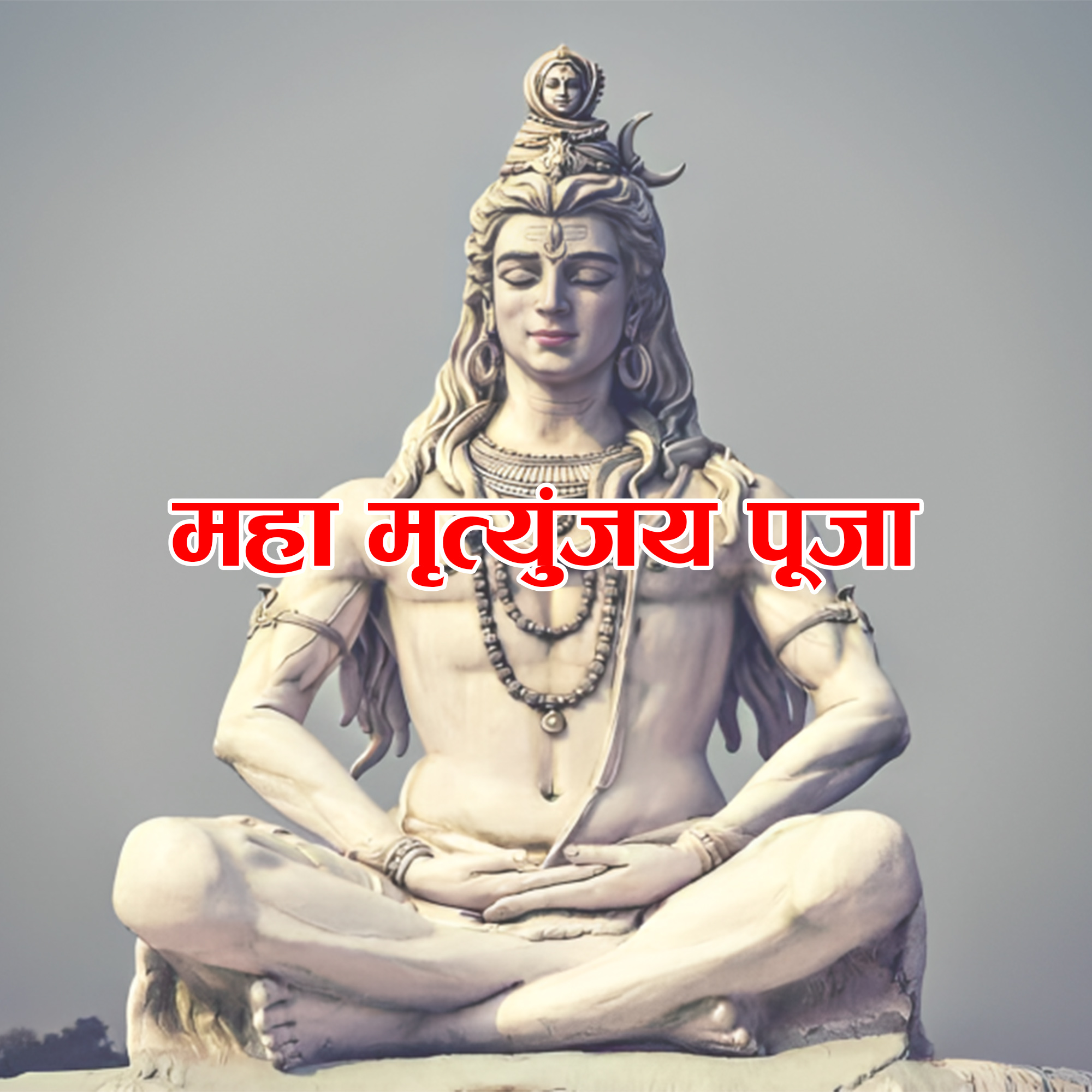 Maha Mrityunjaya Puja